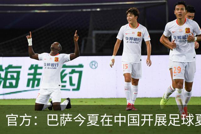 官方：巴萨今夏在中国开展足球夏令营，在青岛和成都两地开班